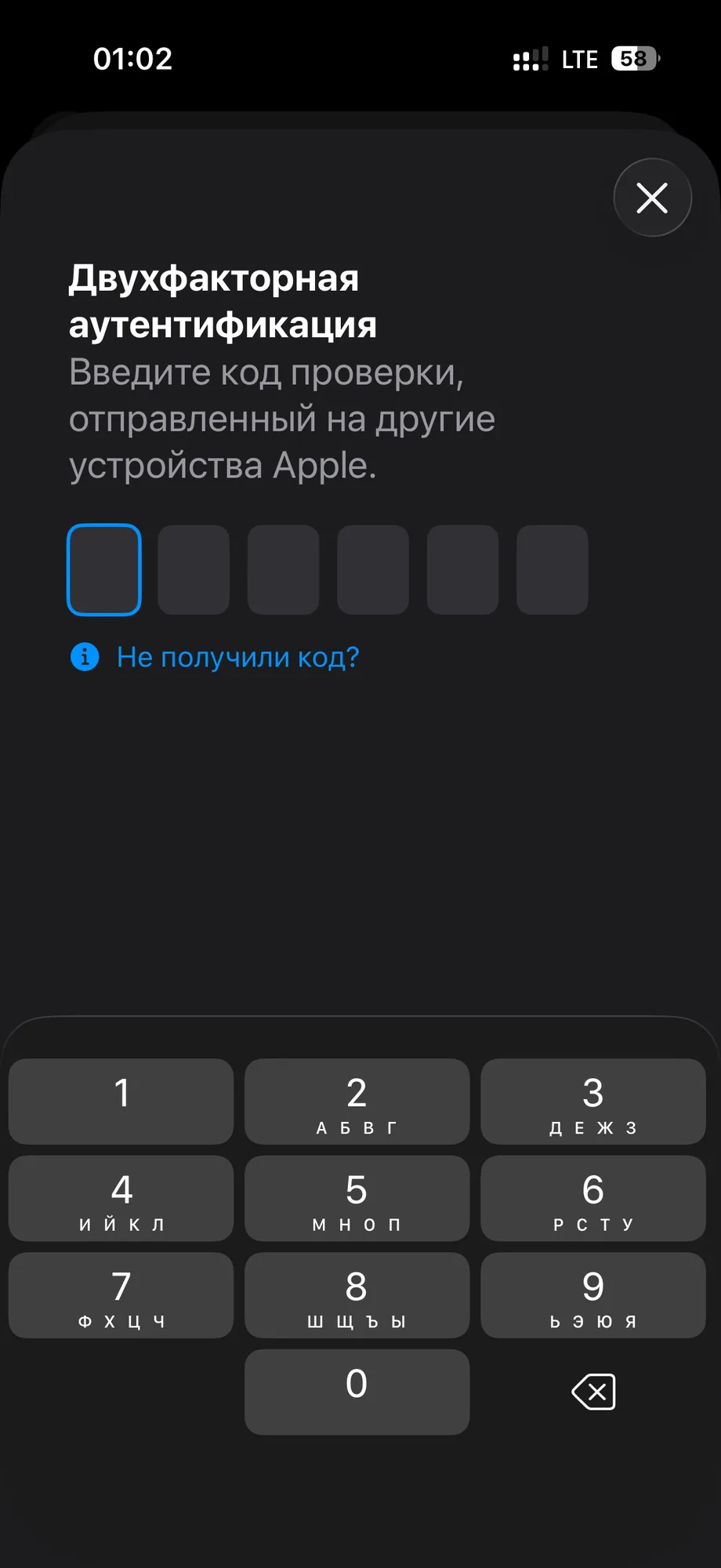 Шаг 9: Введите полученный код